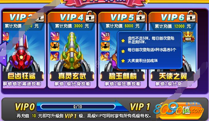 vip8