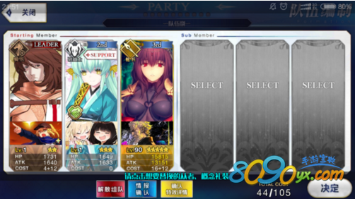 Fgo804房间怎么过空境联动804房间怎么打通关低配通关阵容分享 8090手游宝典