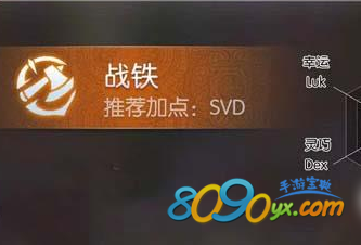 仙境传说ro手游铁匠技能点怎么加战斗型铁匠sal和sad选哪个加点 8090手游宝典