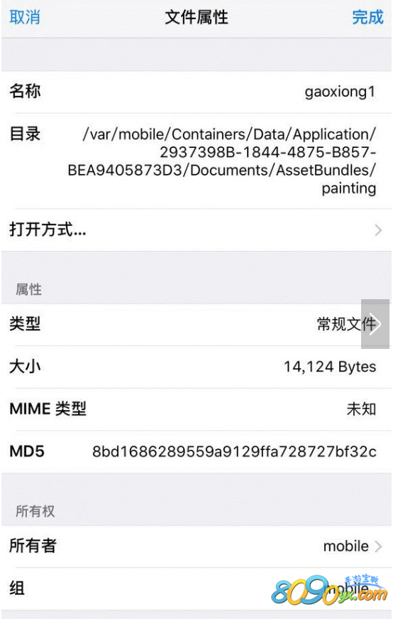 碧蓝航线反和谐文件